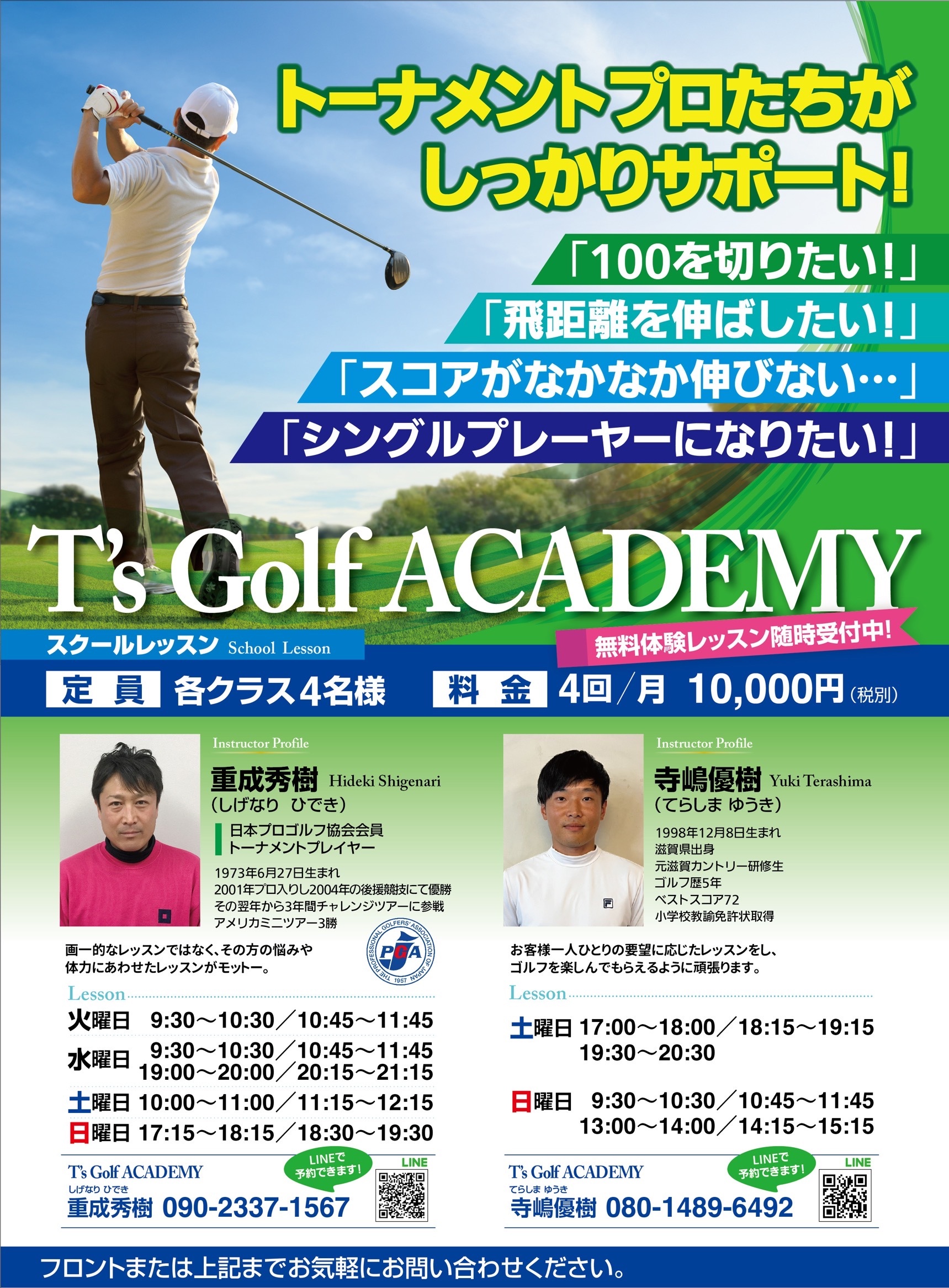 T's GOLF ACADEMY